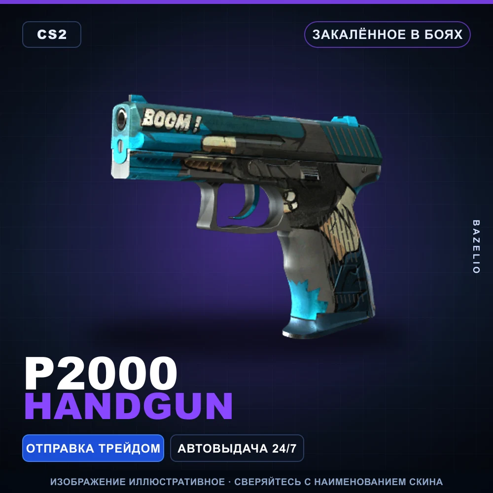 P2000 | Handgun | Battle-Scarred