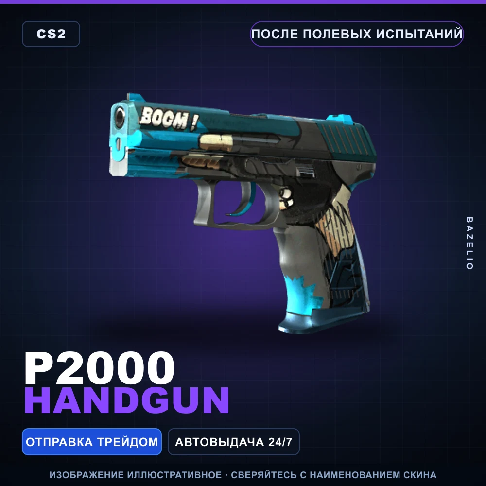 P2000 | Handgun | Field-Tested