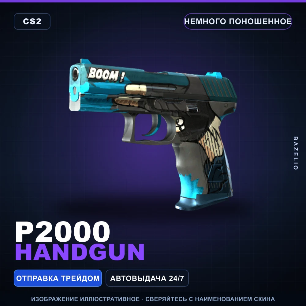 P2000 | Handgun | Minimal Wear