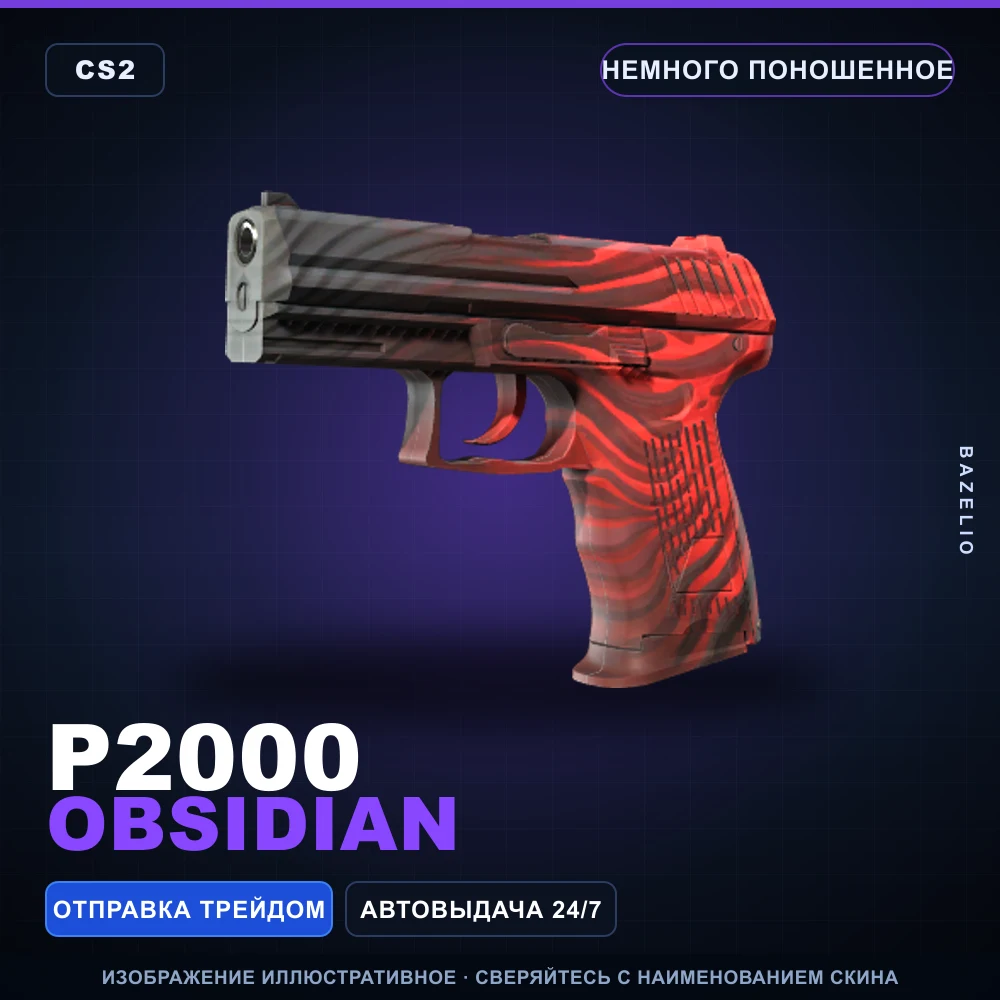 P2000 | Obsidian | Немного поношенное