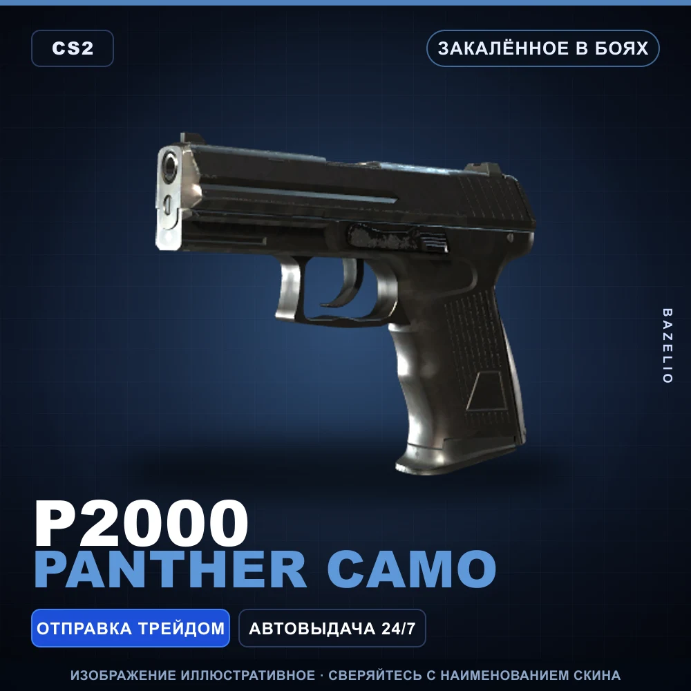 P2000 | Panther Camo | Battle-Scarred