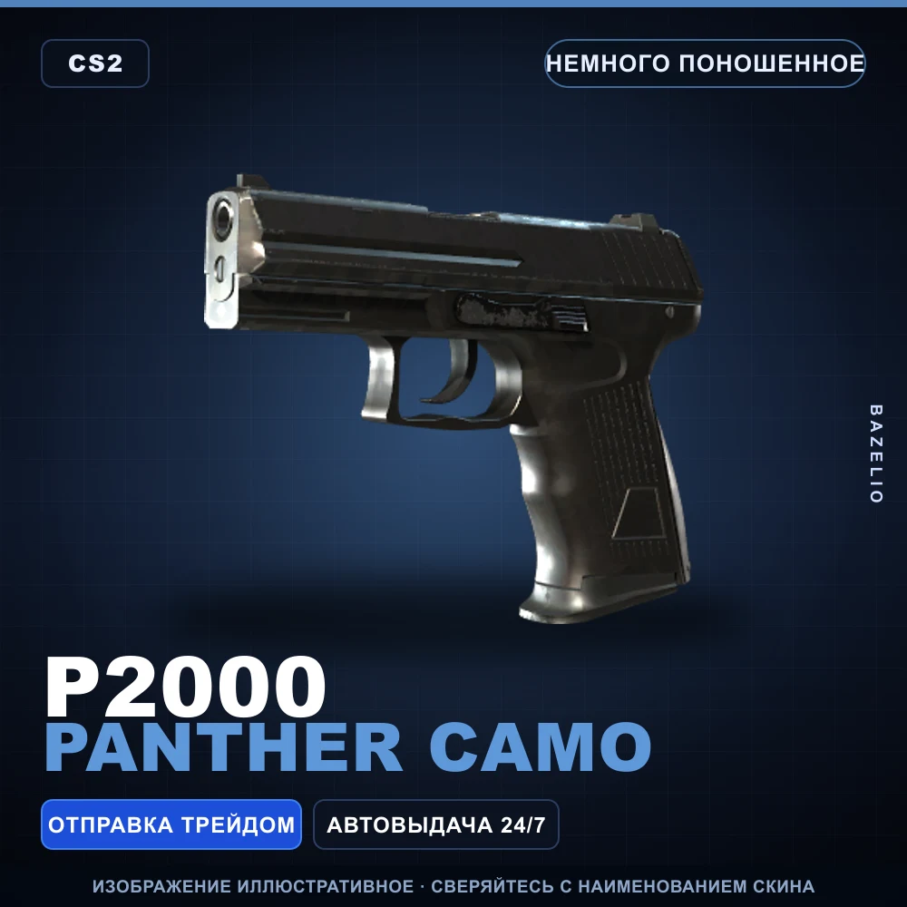 P2000 | Panther Camo | Minimal Wear