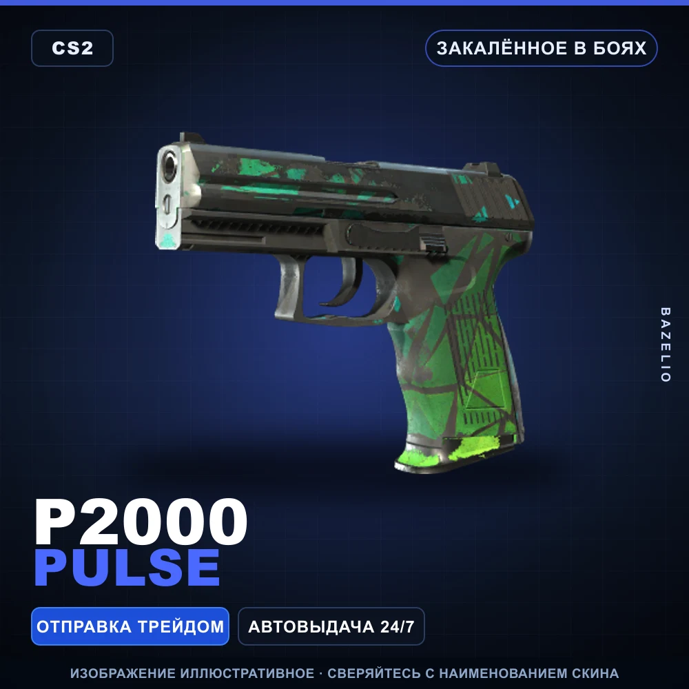 P2000 | Pulse | Battle-Scarred