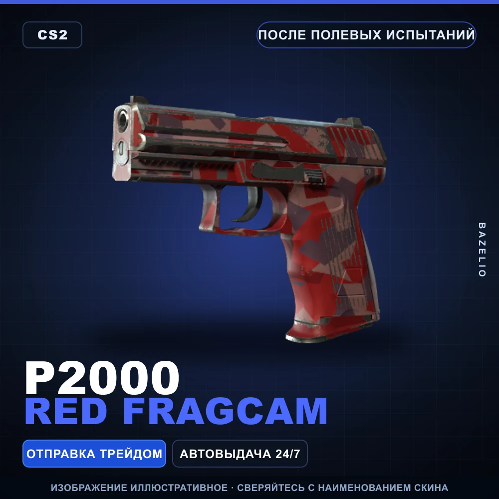 P2000 | Red FragCam | После полевых испытаний