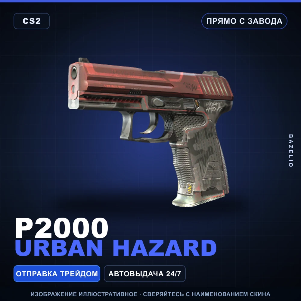 P2000 | Urban Hazard | Factory New