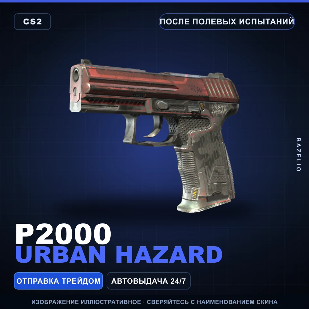 P2000 | Urban Hazard | Field-Tested