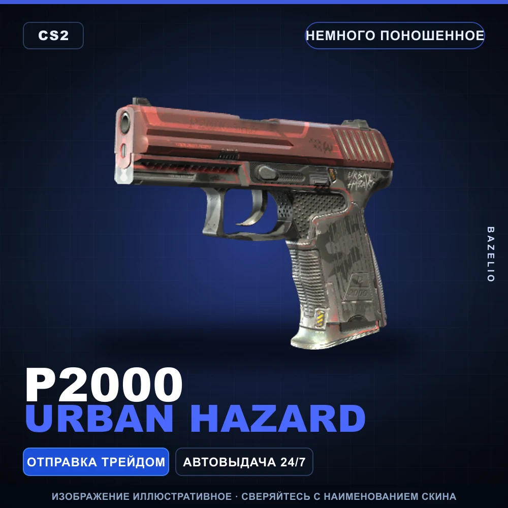 P2000 | Urban Hazard | Minimal Wear