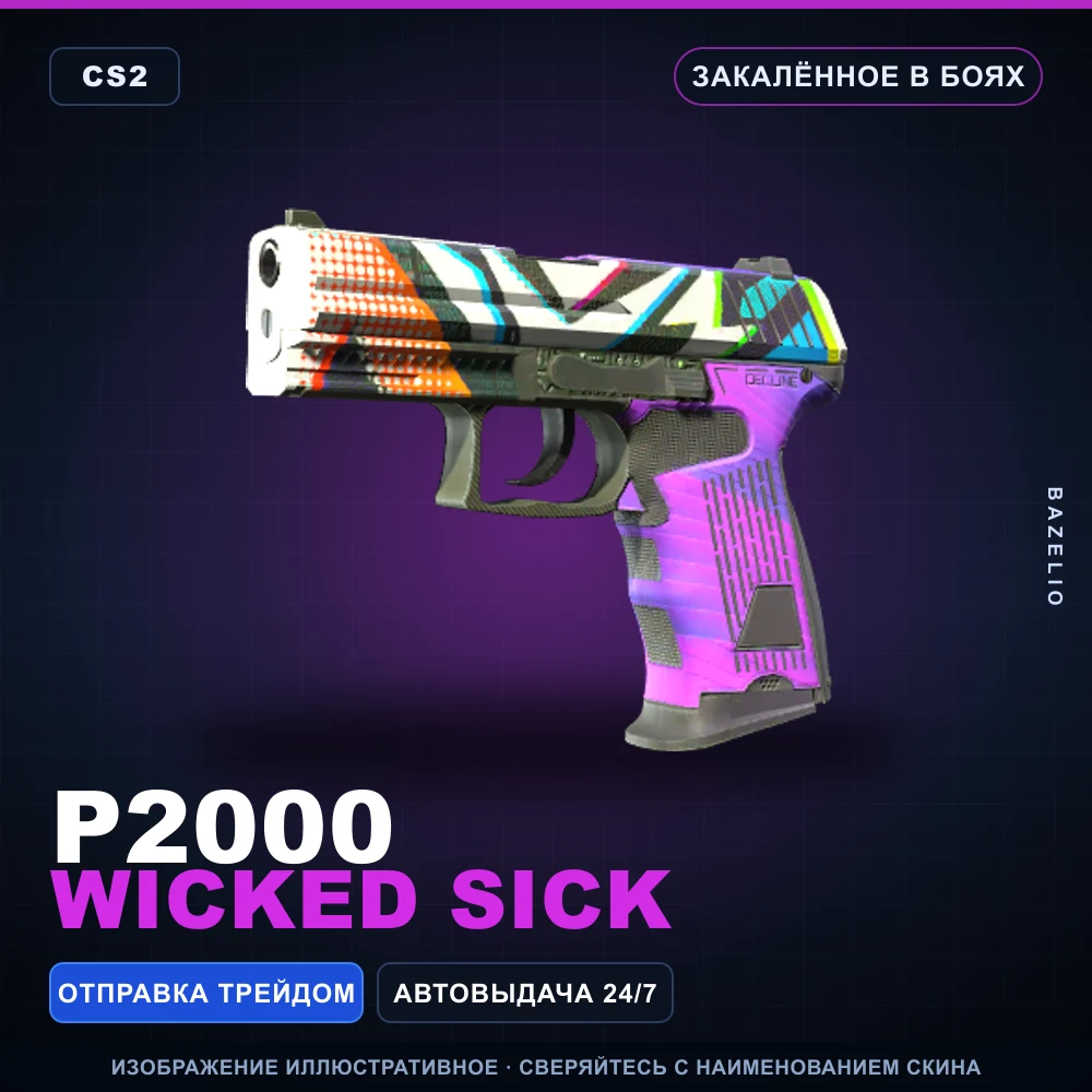P2000 | Wicked Sick | Battle-Scarred