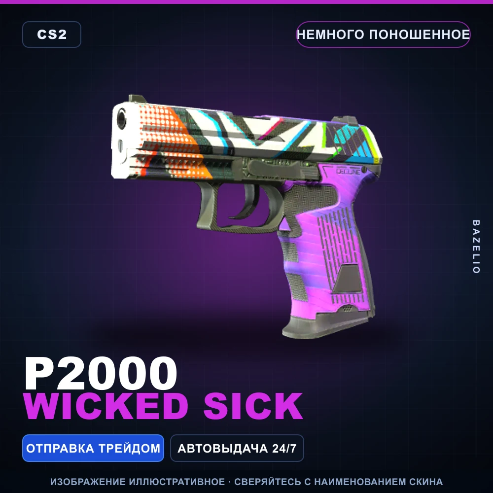 P2000 | Wicked Sick | Minimal Wear