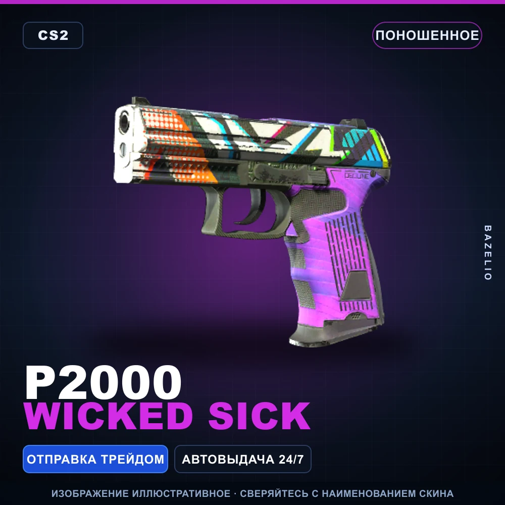 P2000 | Wicked Sick | Well-Worn