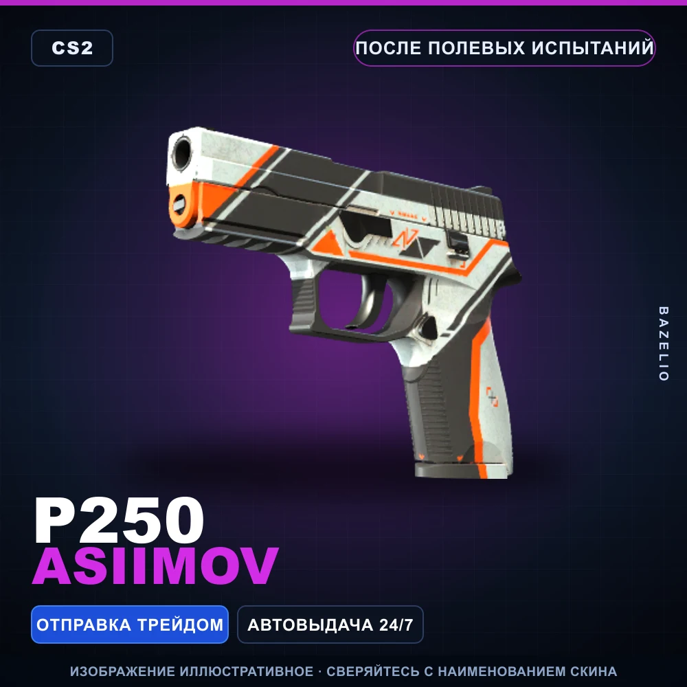 P250 | Asiimov | Field-Tested