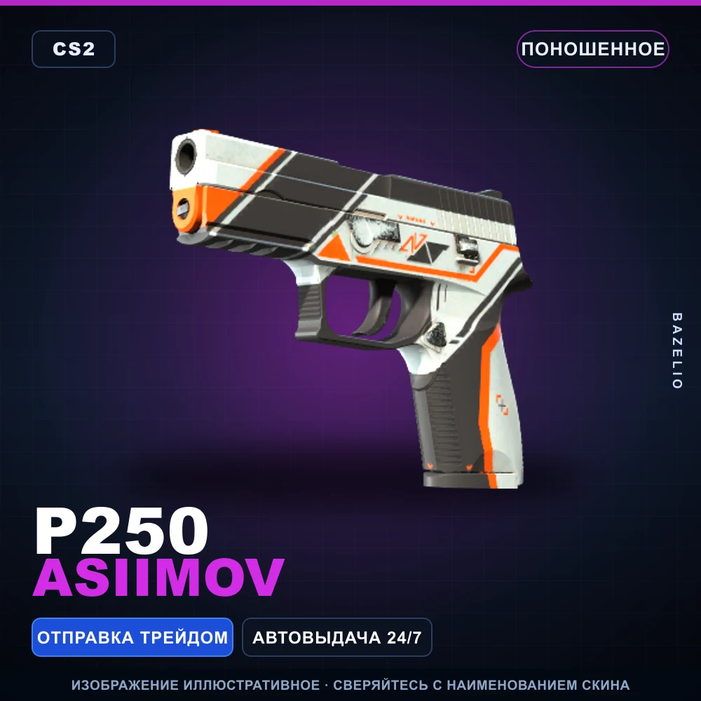 P250 | Asiimov | Well-Worn
