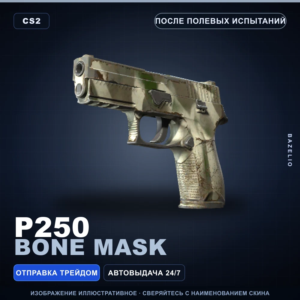 P250 | Bone Mask | Field-Tested