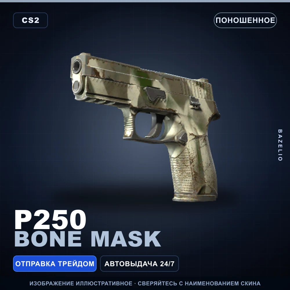 P250 | Bone Mask | Well-Worn