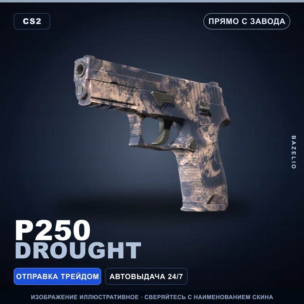 P250 | Drought | Factory New