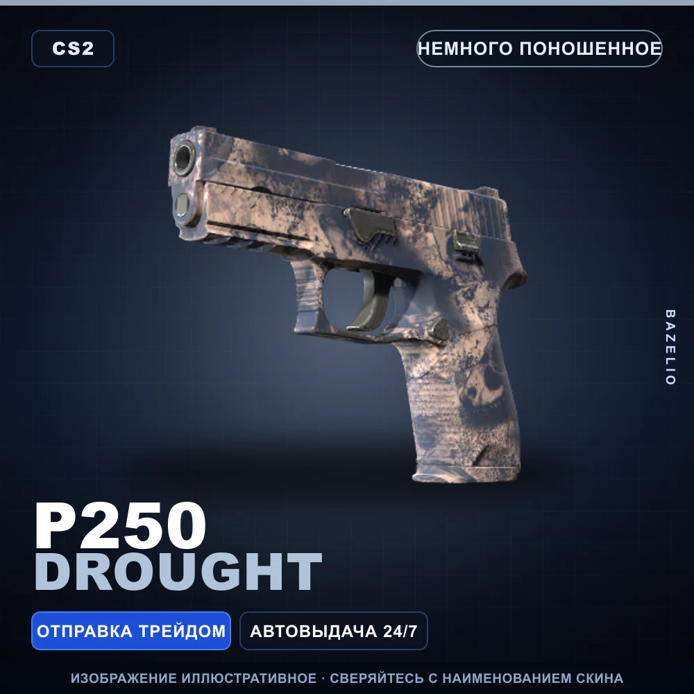 P250 | Drought | Minimal Wear