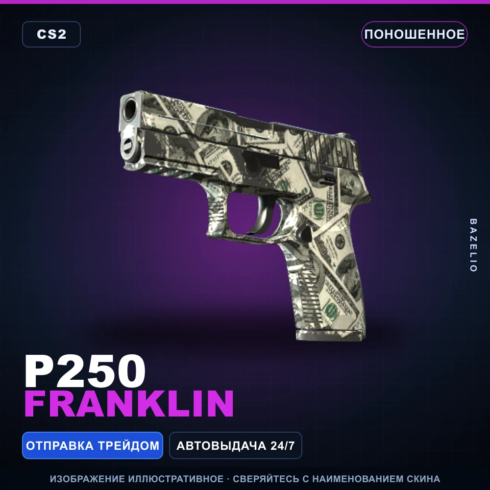 P250 | Franklin | Well-Worn