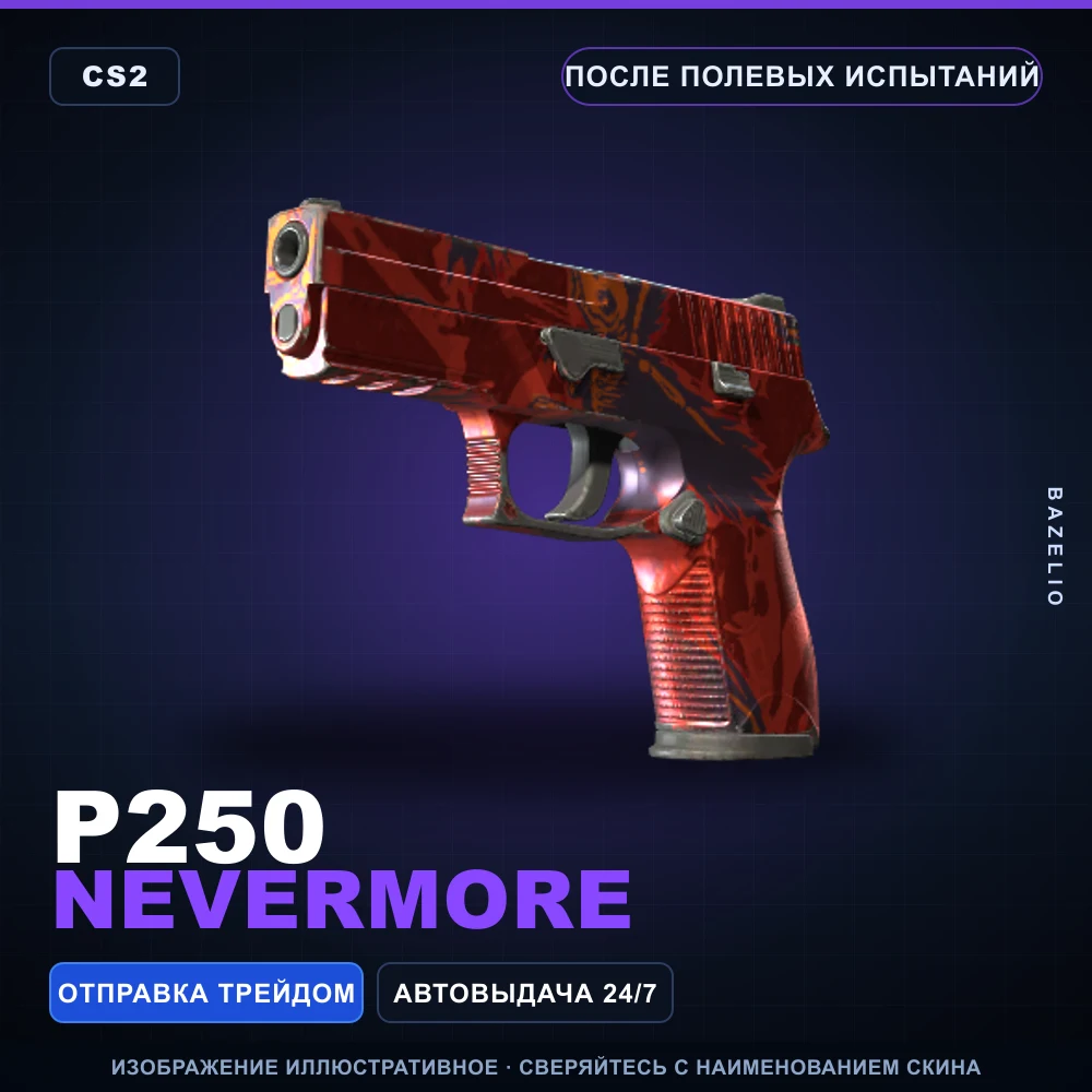 P250 | Nevermore | Field-Tested