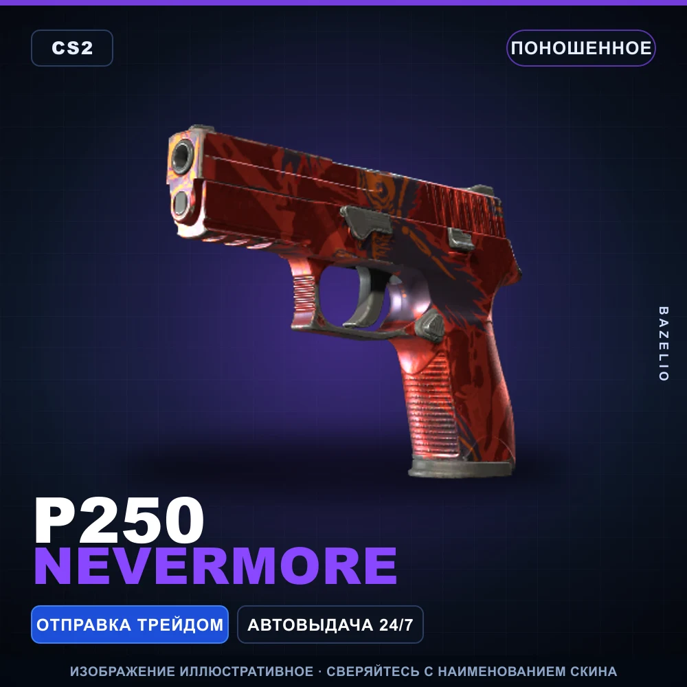 P250 | Nevermore | Well-Worn