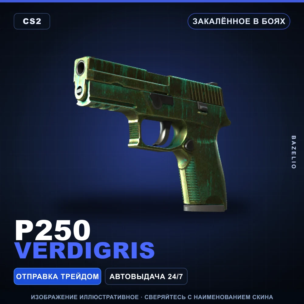 P250 | Verdigris | Battle-Scarred