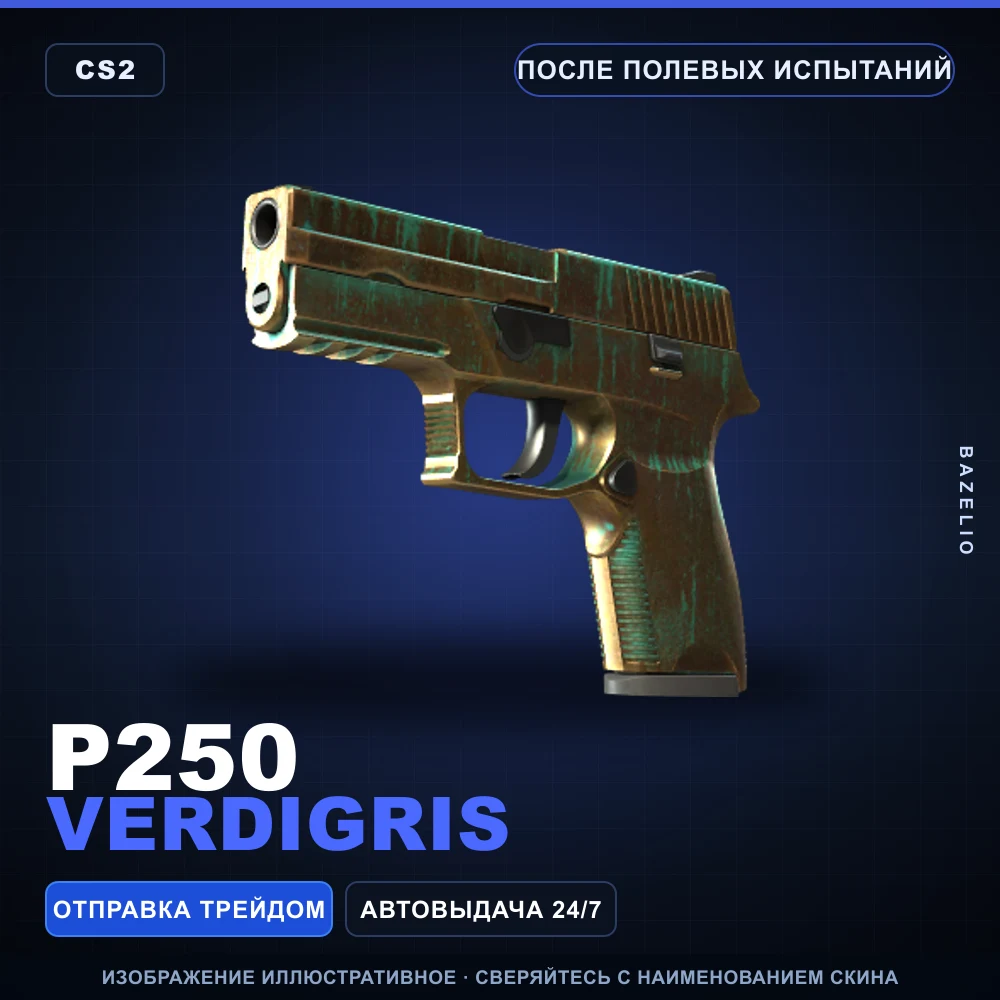 P250 | Verdigris | Field-Tested