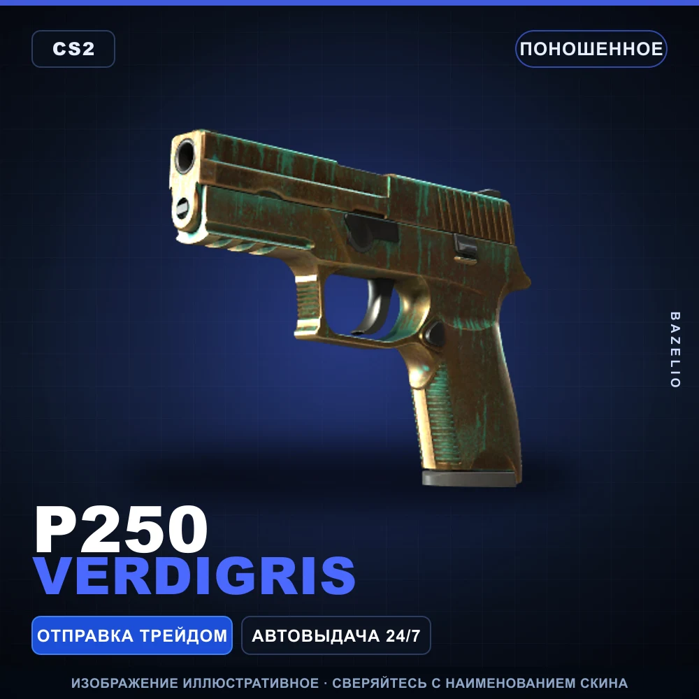 P250 | Verdigris | Well-Worn