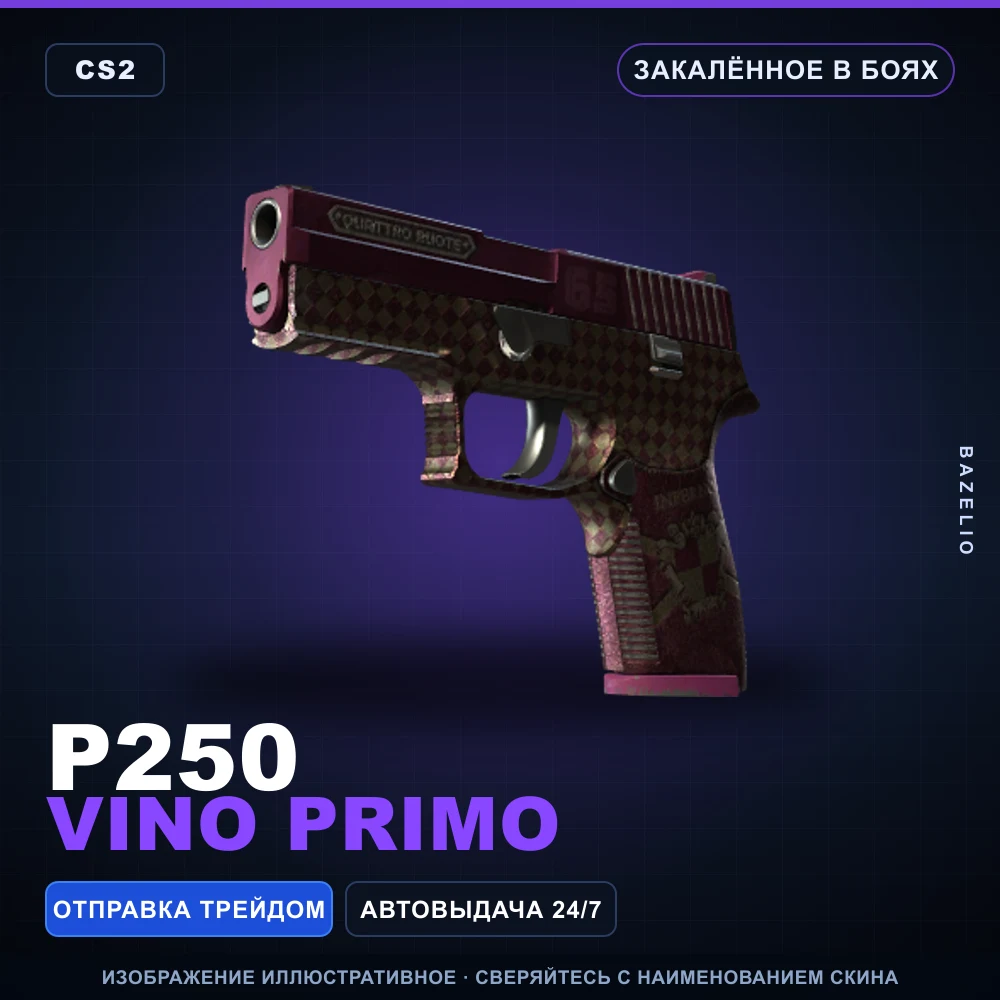 P250 | Vino Primo | Battle-Scarred
