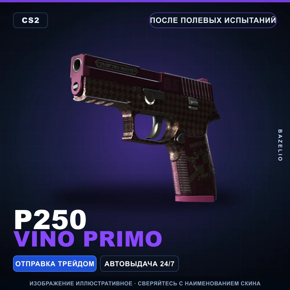 P250 | Vino Primo | Field-Tested