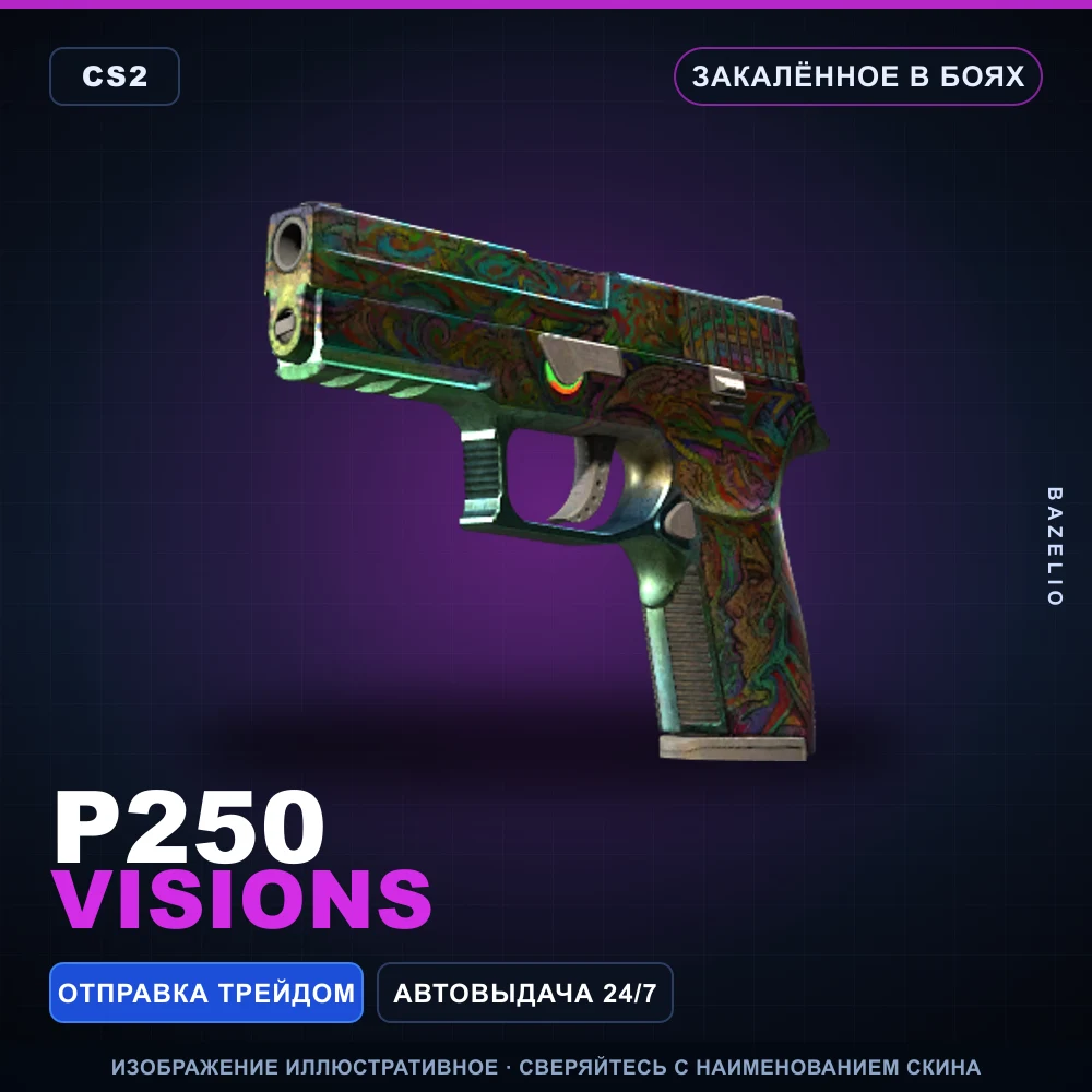 P250 | Visions | Battle-Scarred