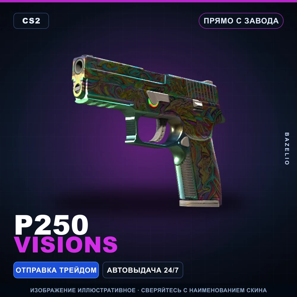 P250 | Visions | Factory New