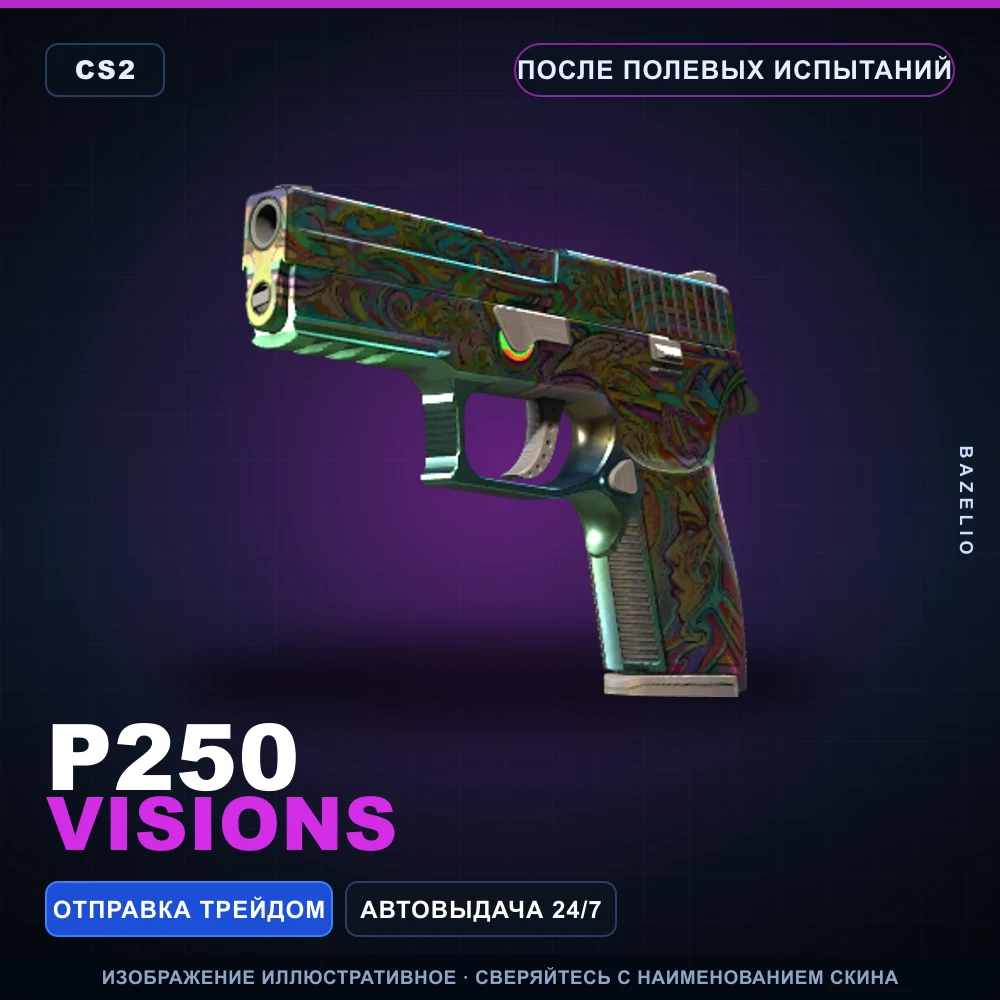 P250 | Visions | Field-Tested