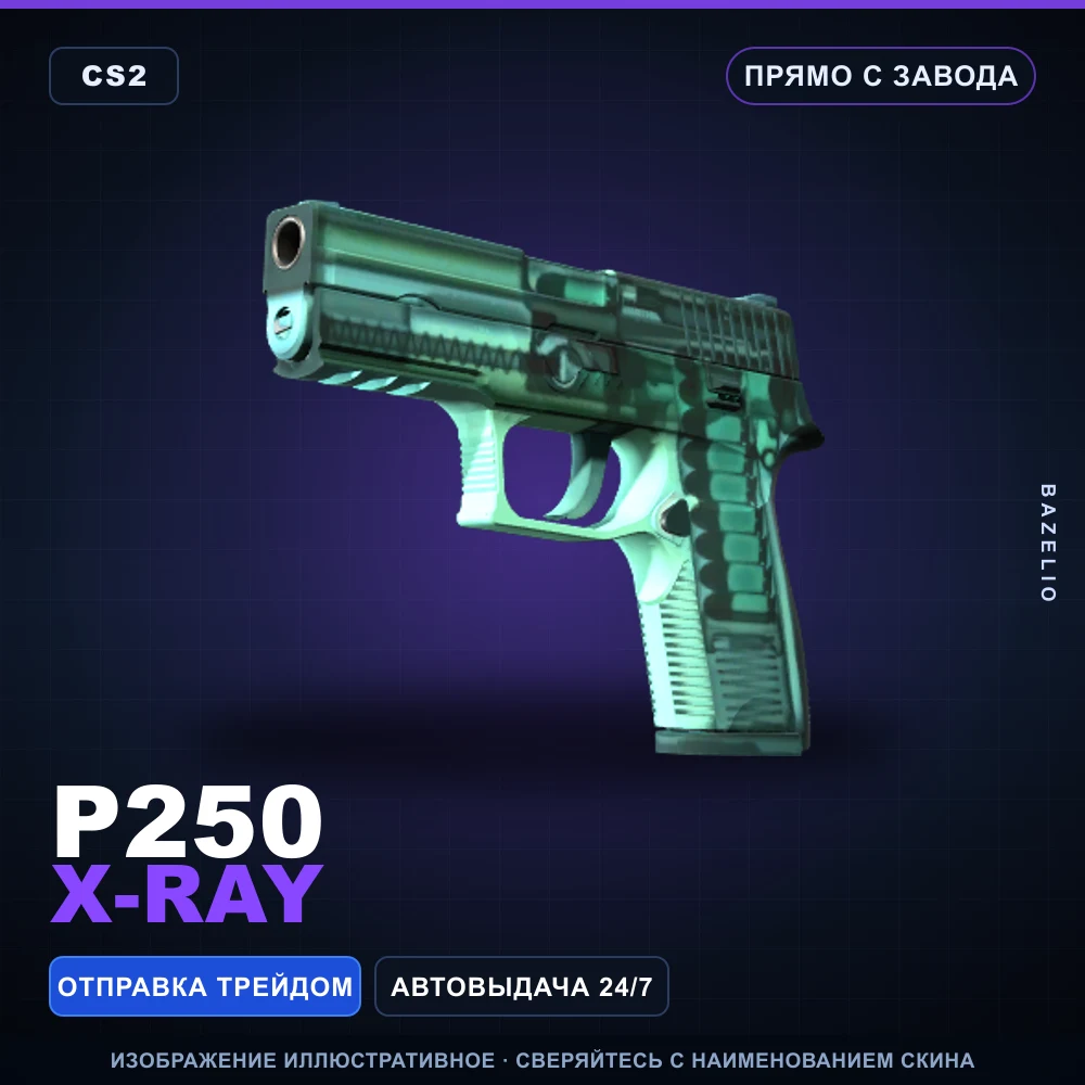 P250 | X-Ray | Factory New