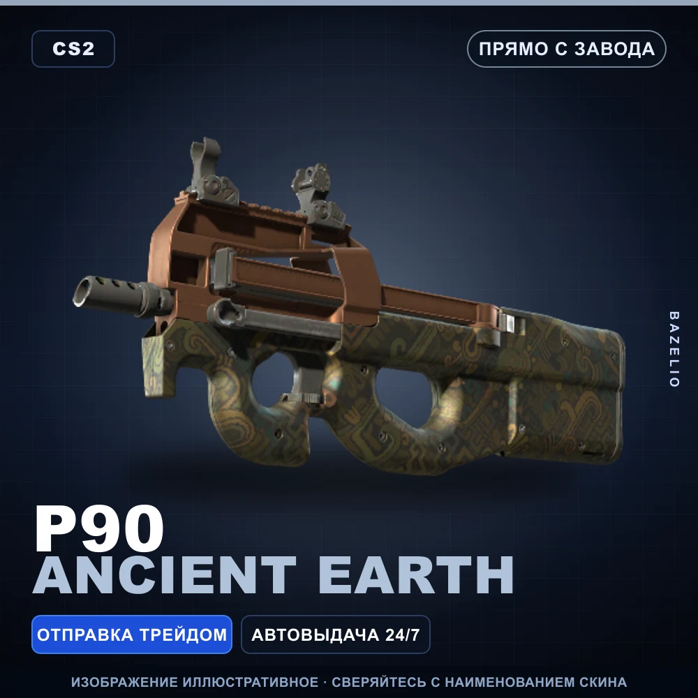 P90 | Ancient Earth | Factory New