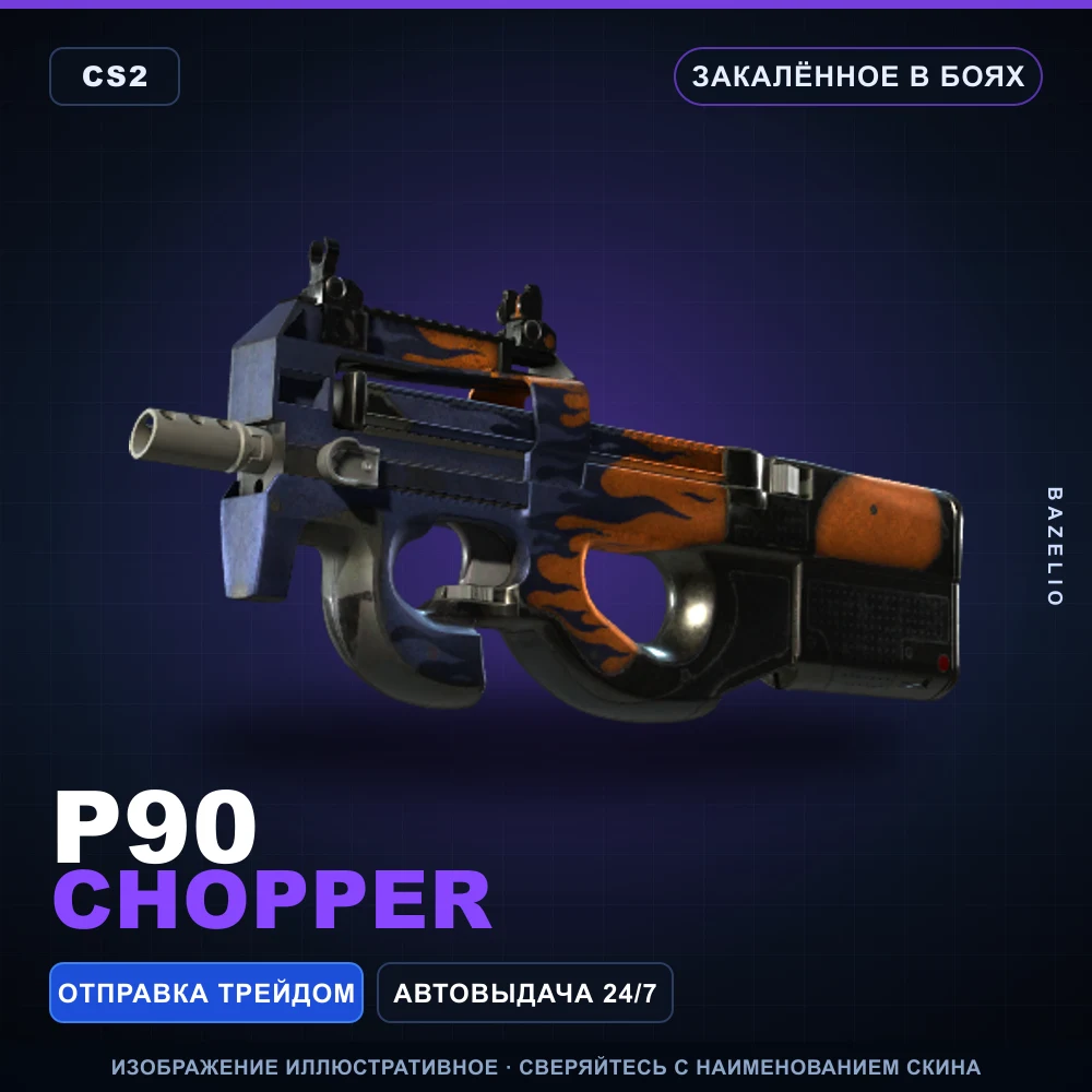 P90 | Chopper | Battle-Scarred