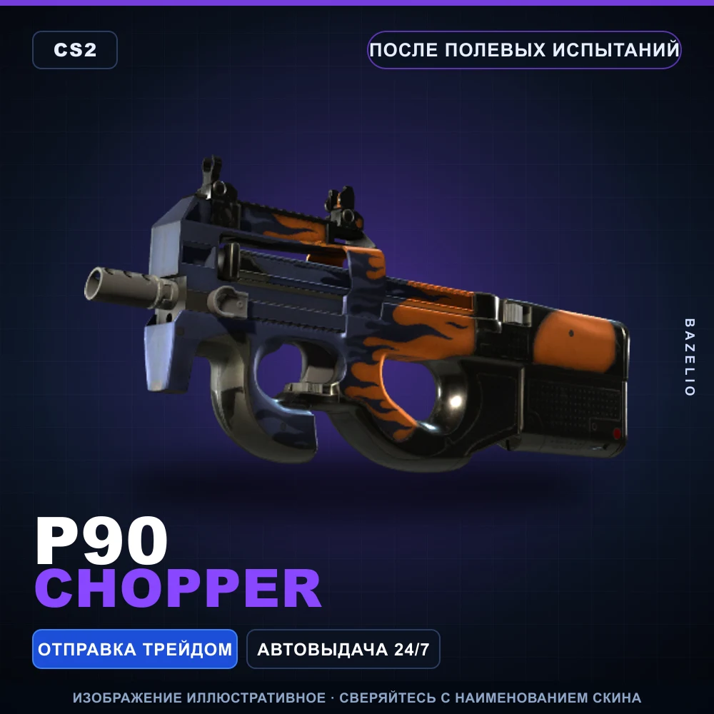 P90 | Chopper | Field-Tested
