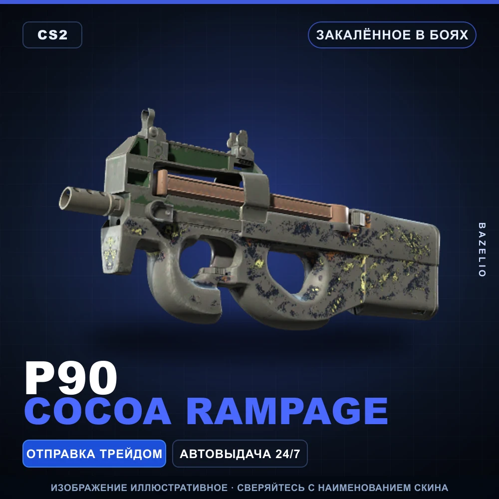 P90 | Cocoa Rampage | Закаленное в боях