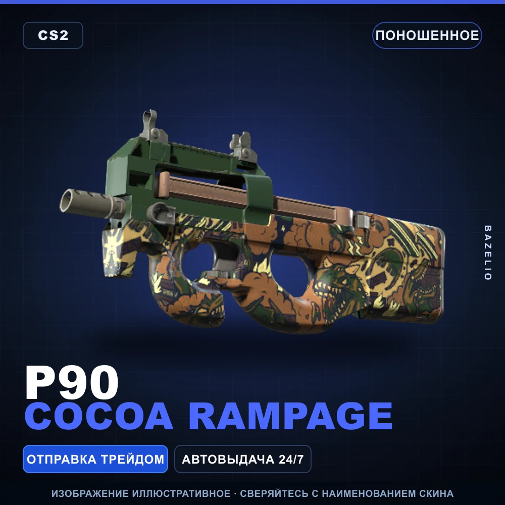 P90 | Cocoa Rampage | Поношенное