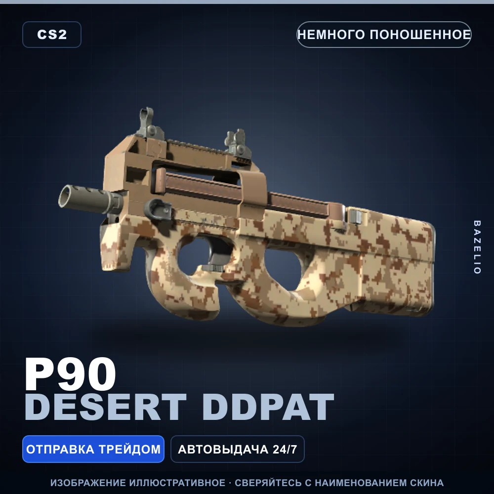 P90 | Desert DDPAT | Minimal Wear