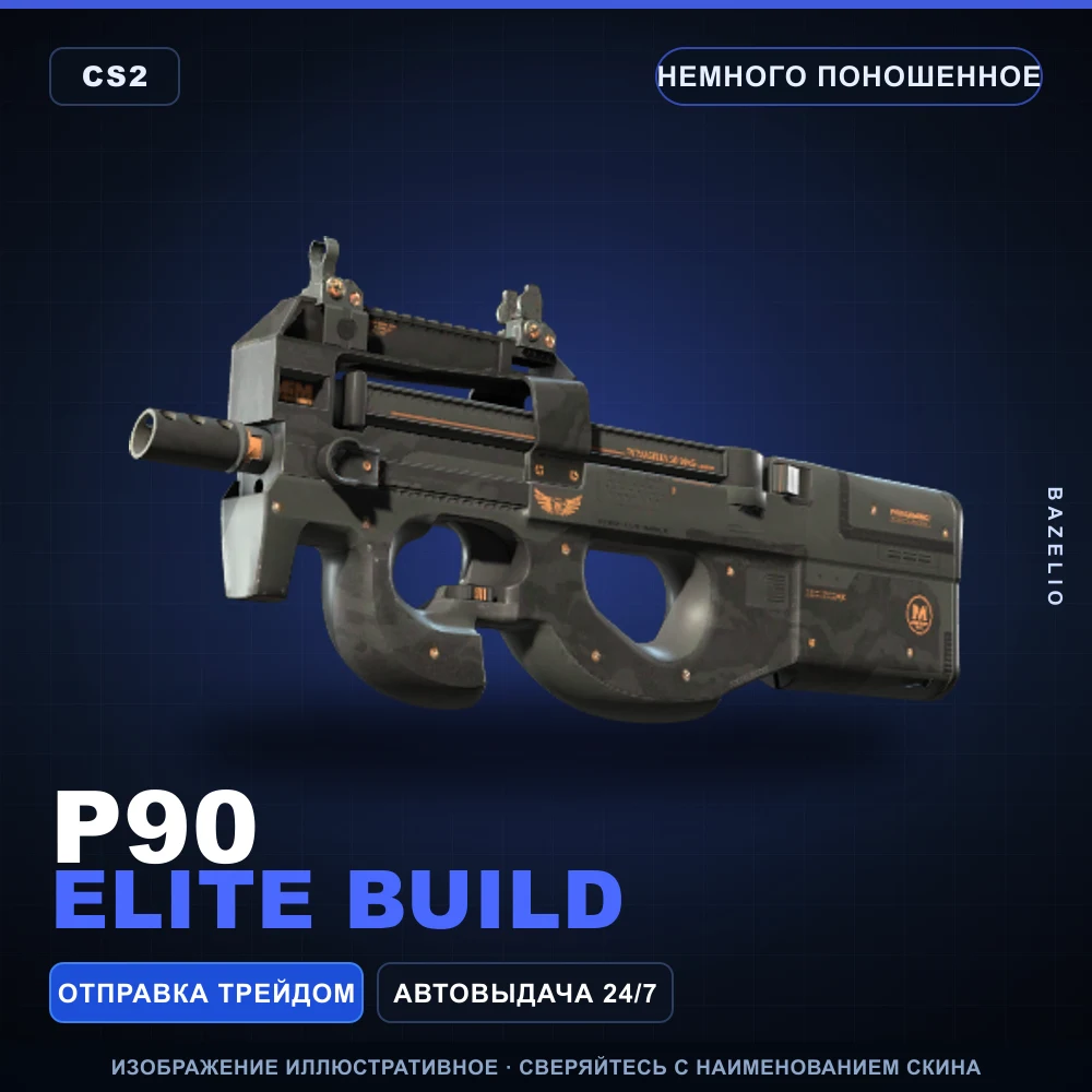 P90 | Elite Build | Minimal Wear