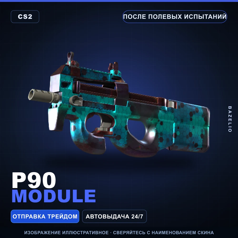 P90 | Module | Field-Tested