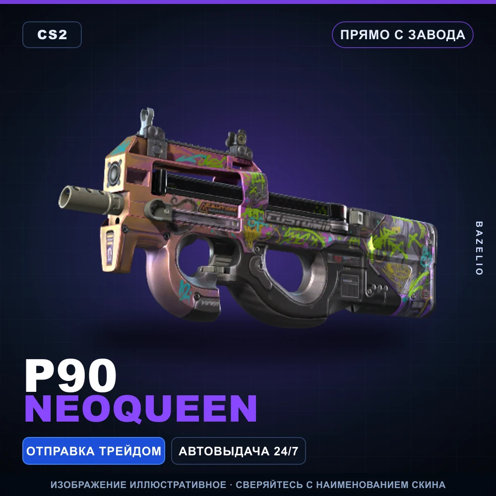 P90 | Neoqueen | Прямо с завода