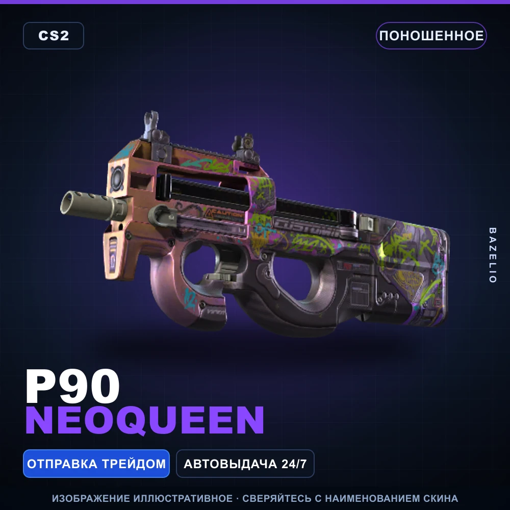 P90 | Neoqueen | Поношенное