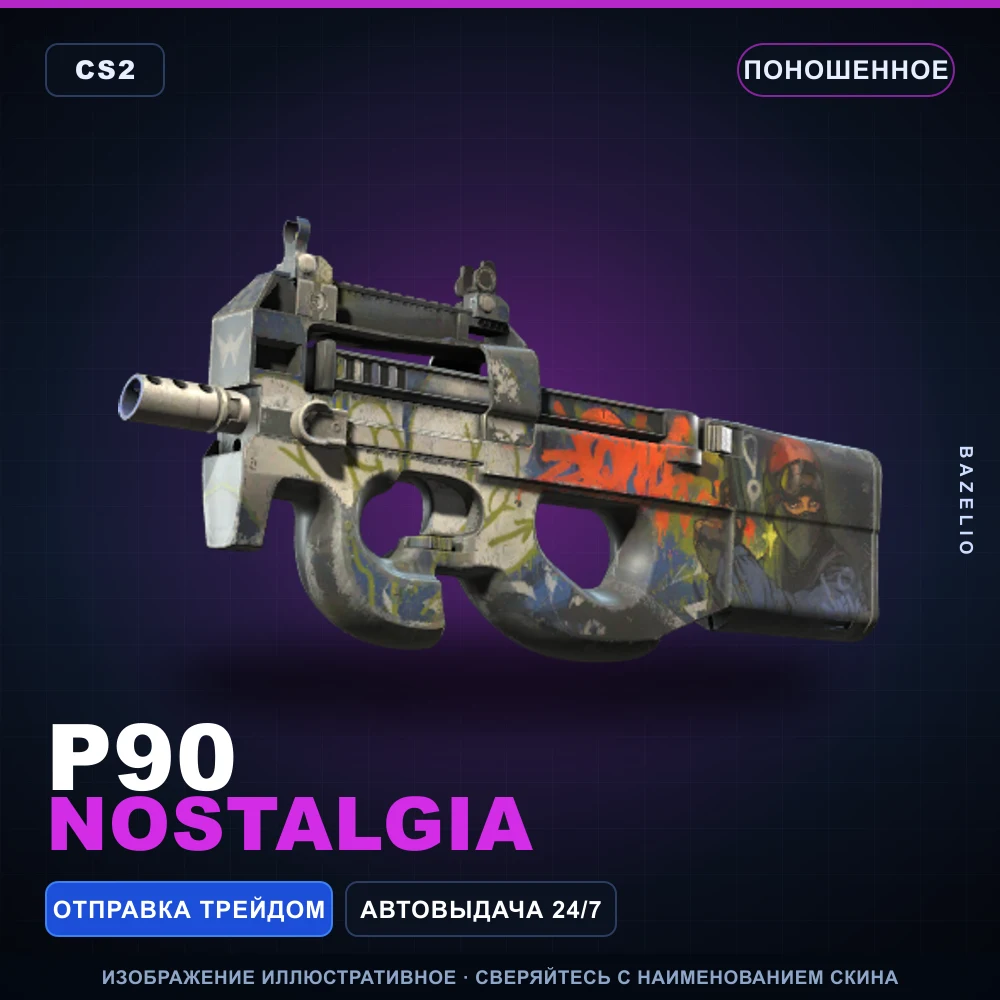 P90 | Nostalgia | Well-Worn