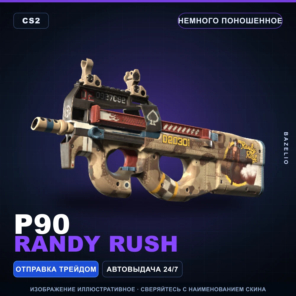 P90 | Randy Rush | Немного поношенное