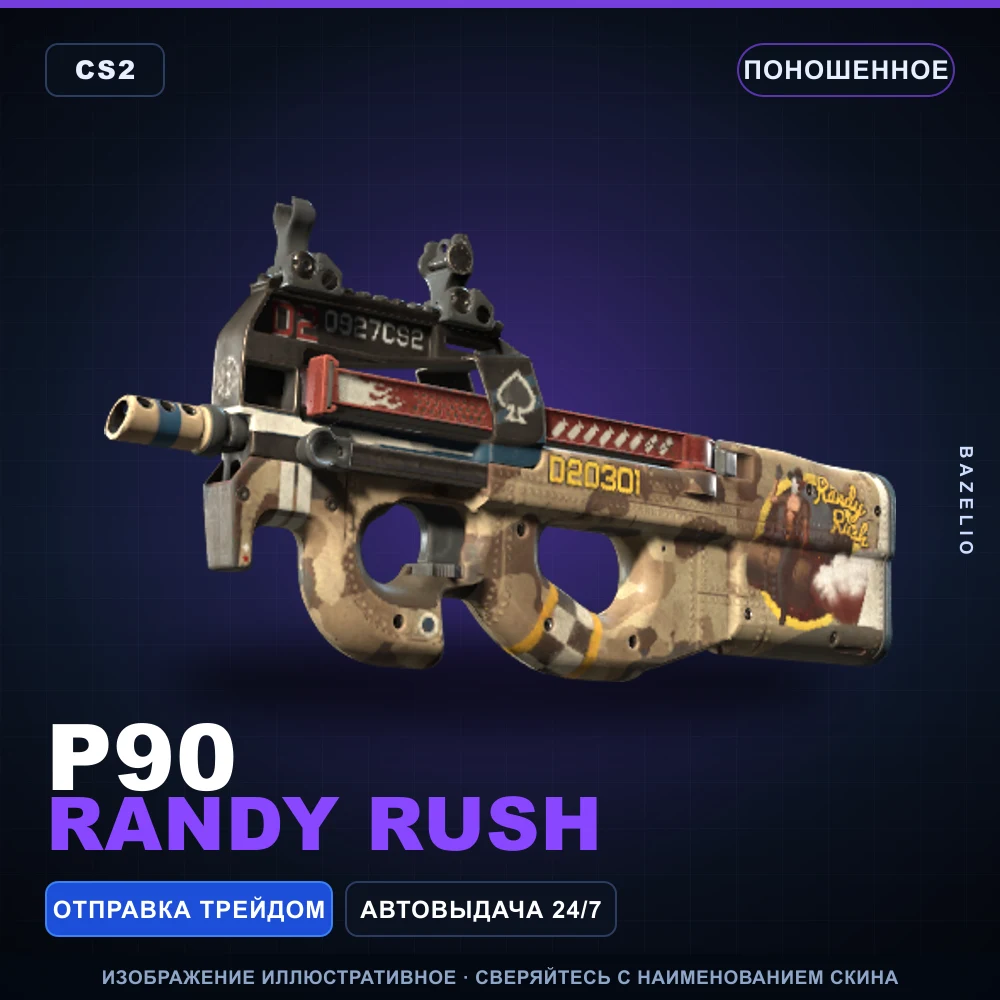 P90 | Randy Rush | Well-Worn