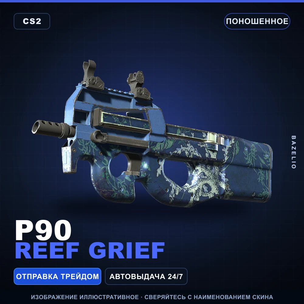 P90 | Reef Grief | Well-Worn