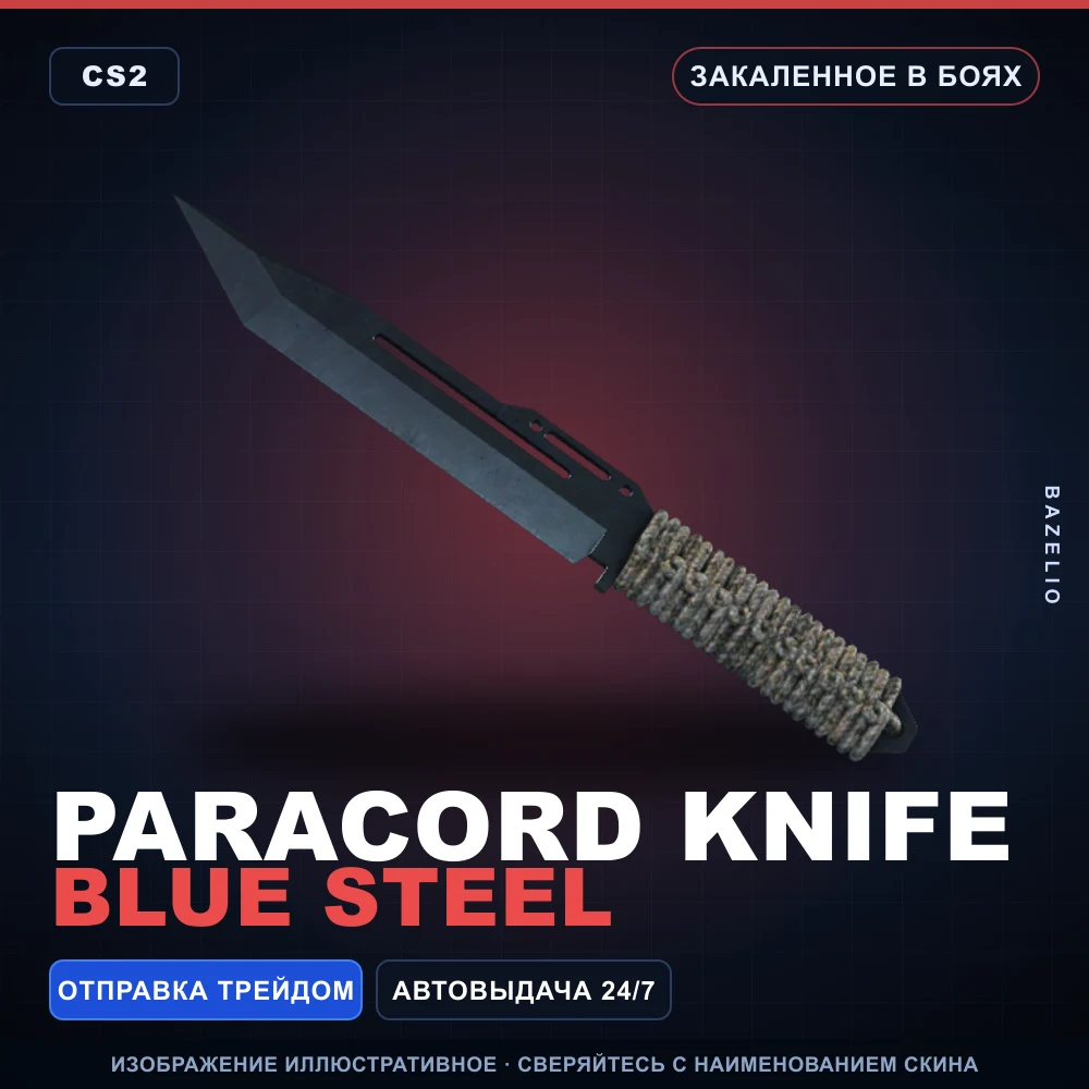 Paracord Knife | Blue Steel | Battle-Scarred