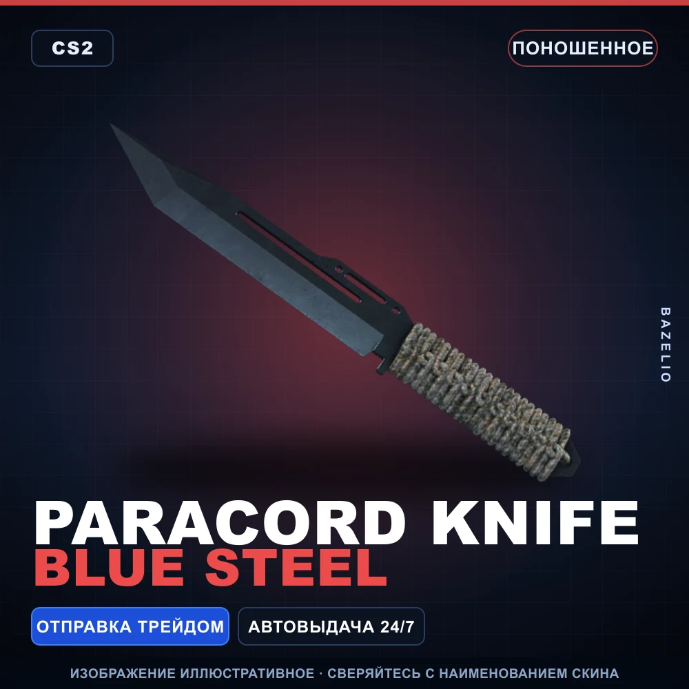 Paracord Knife | Blue Steel | Well-Worn