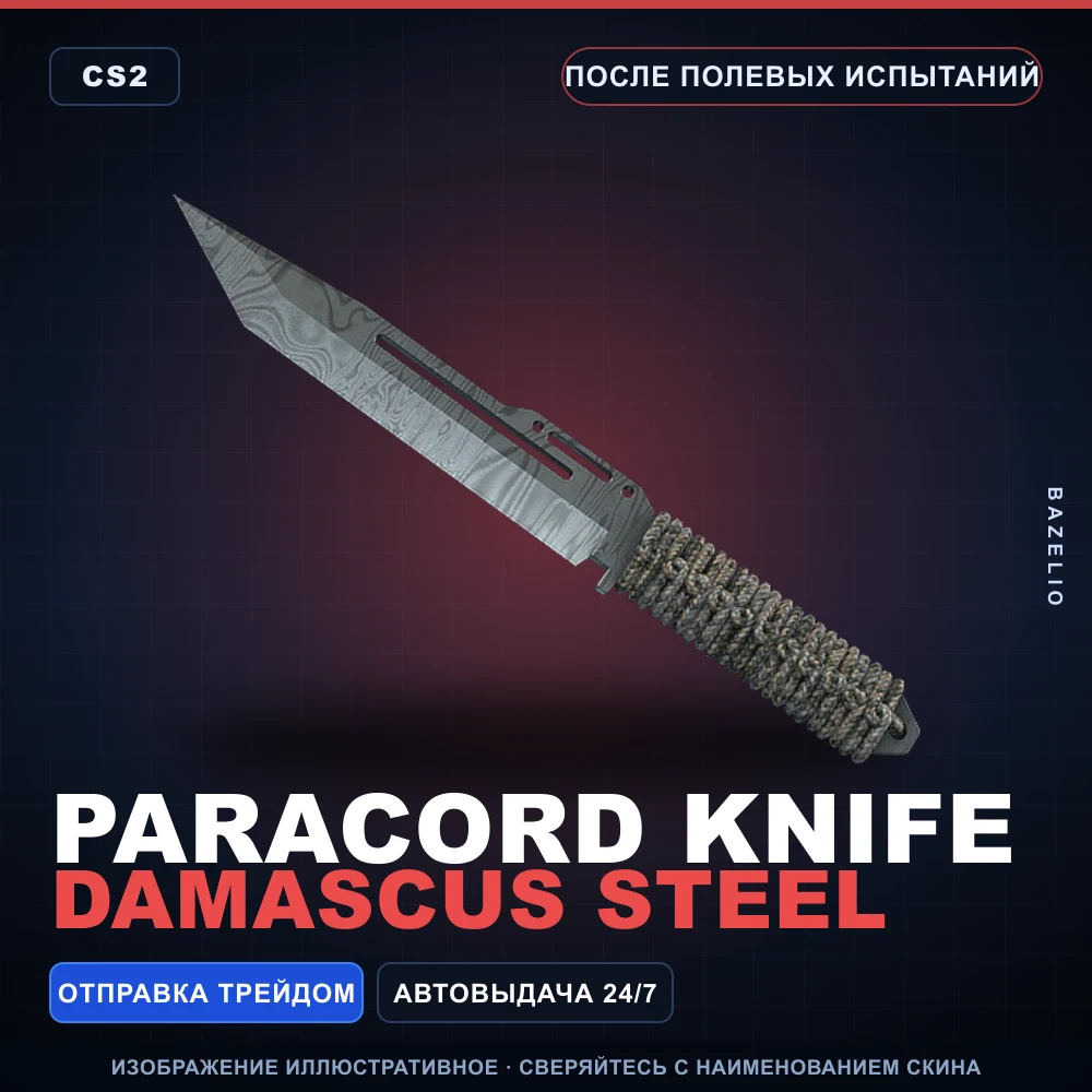 Paracord Knife | Damascus Steel | Field-Tested