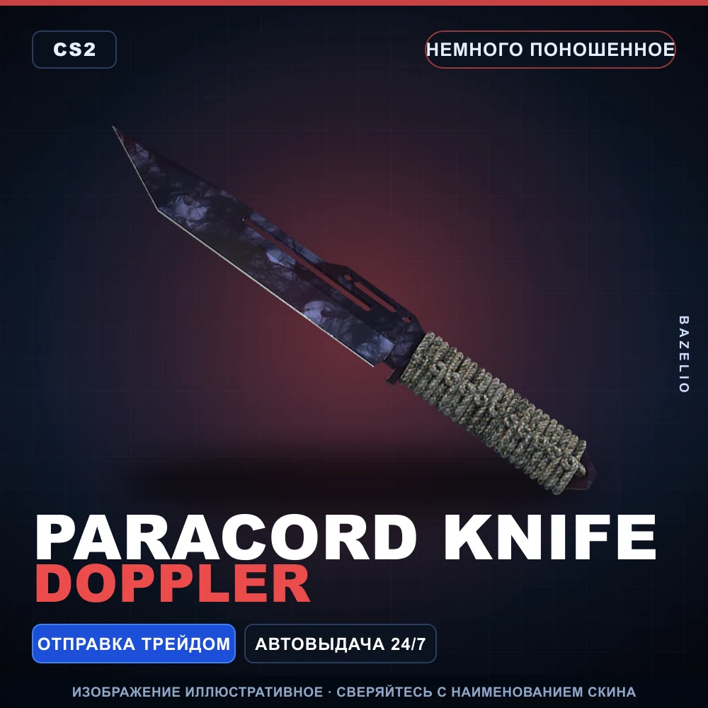 Paracord Knife | Doppler | Minimal Wear